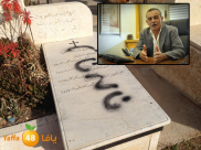  النائب زحالقة يدعو للجم الاعتداءات العنصرية على أهالي يافا وممتلكاتهم ومقابرهم